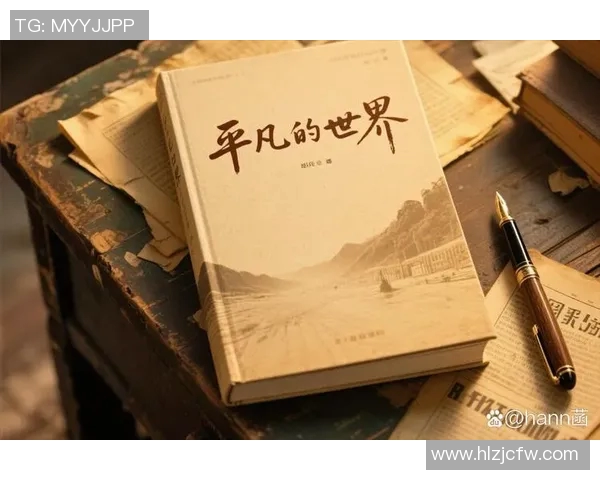 景菡一的成长之路：从平凡到卓越的奋斗历程与心灵探索